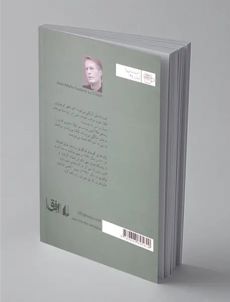 ماهی طلا