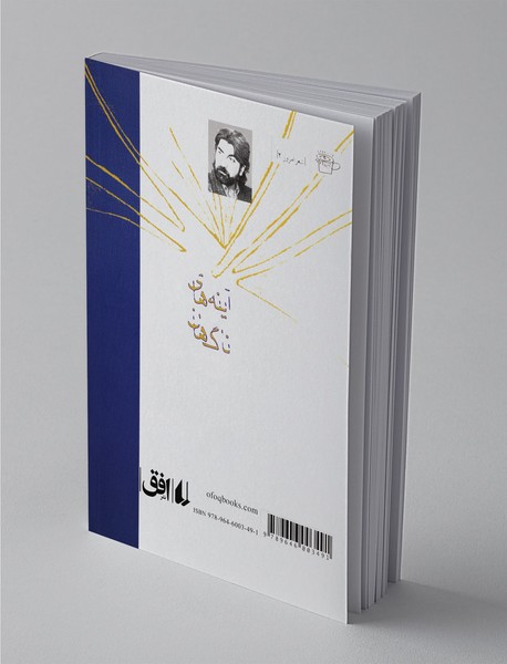 آینه های ناگهان