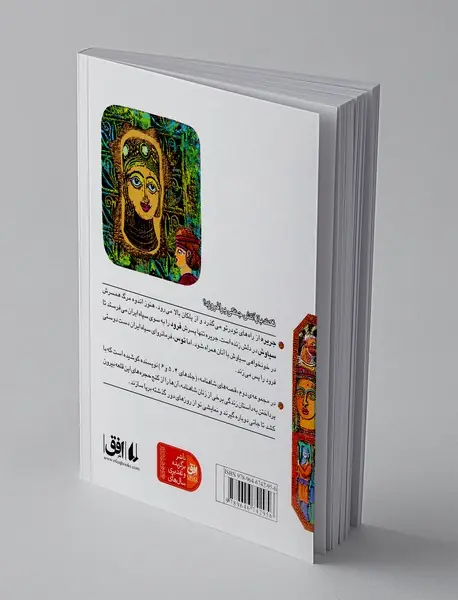 فرود و جریره