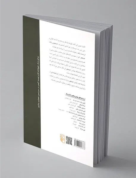 گزیده‌هایی از در جستجوی زمان از دست رفته