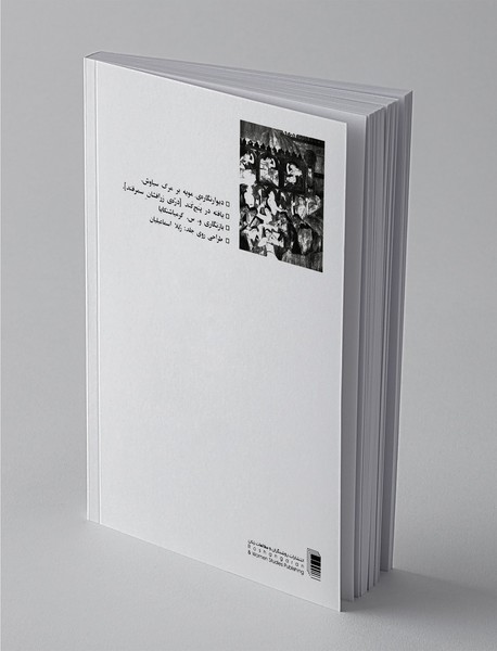 سیاوش‌خوانی