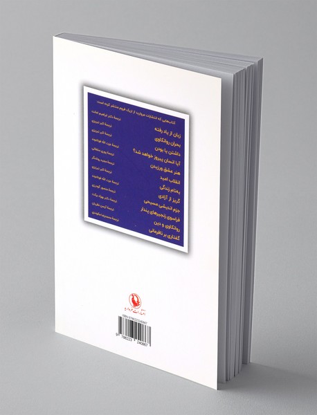 بحران روانکاوی