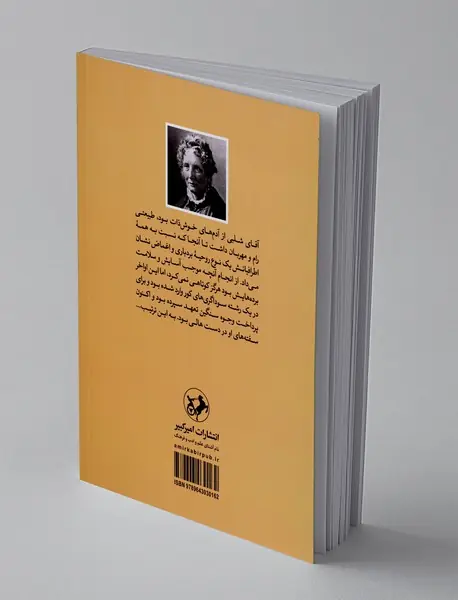 کلبه عمو تم