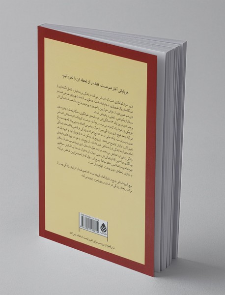 در بهشت پنج نفر منتظر شما هستند