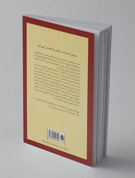 در بهشت پنج نفر منتظر شما هستند