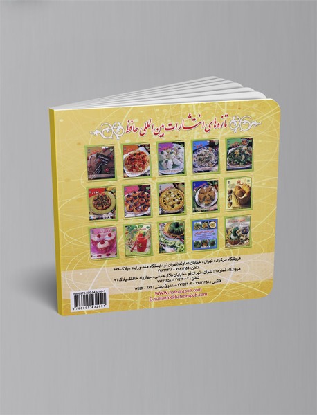 غذاهای انگشتی