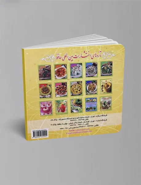 غذاهای انگشتی