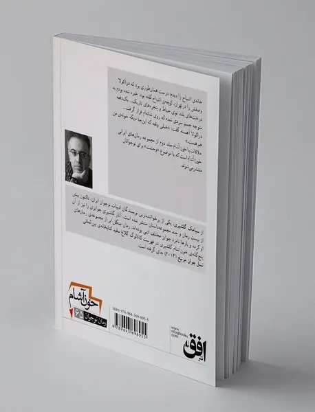 ملاقات با خون آشام