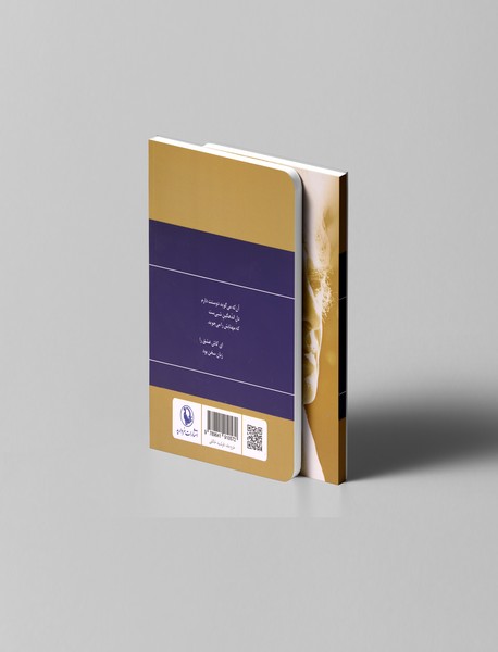 گزینه‌ی اشعار احمد شاملو