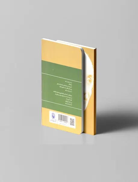 گزینه ی اشعار نیما یوشیج