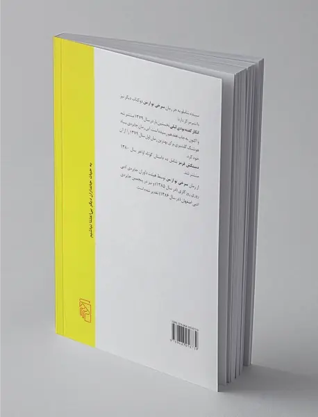 سرخی تو از من