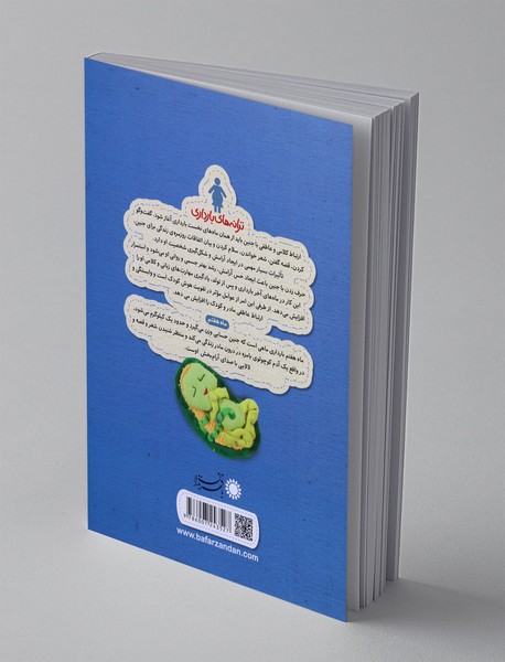 یه اسم خوب می‌خوام برای نی‌نی