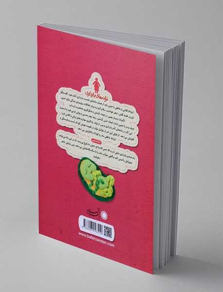 صدای سکسکه‌ت می‌آد نی‌نی جون