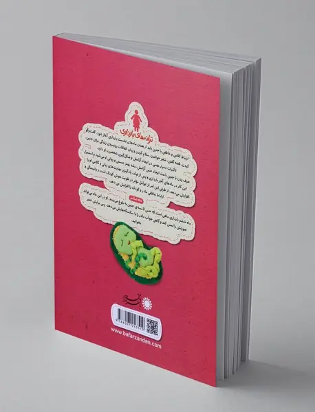 صدای سکسکه‌ت می‌آد نی‌نی جون