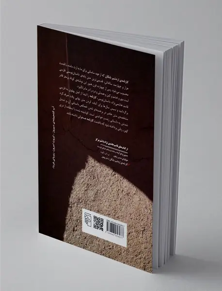 کارنامه‌ی اردشیر بابکان