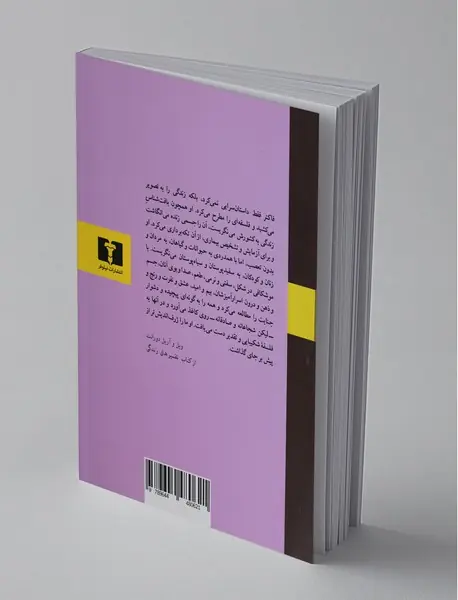 خشم و هیاهو