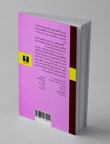 پرده جهنم