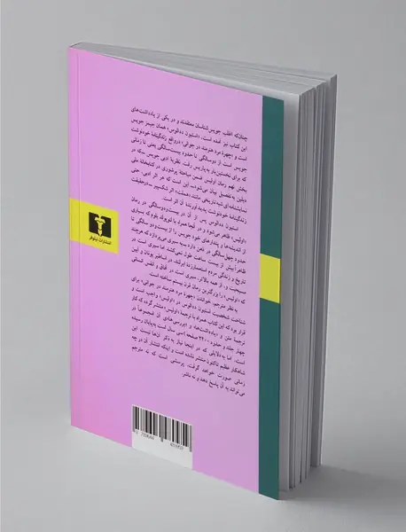 چهره مرد هنرمند در جوانی