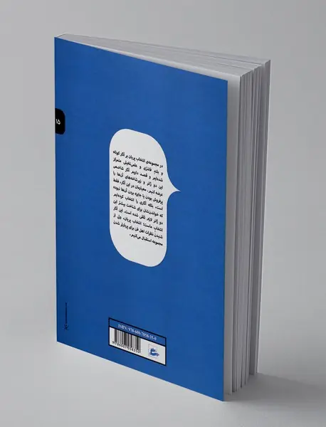 اهریمنان زیبا