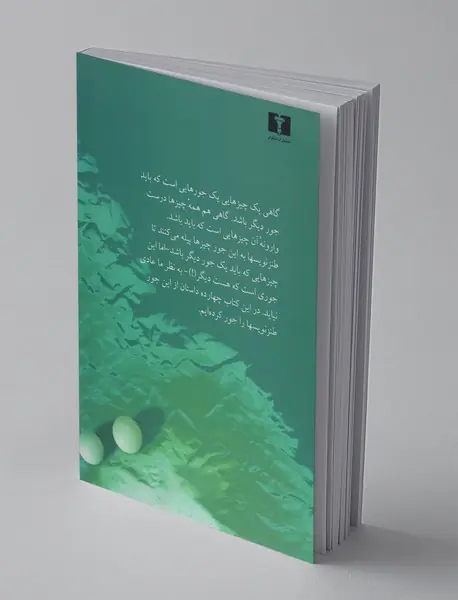 دوشس و جواهرفروش