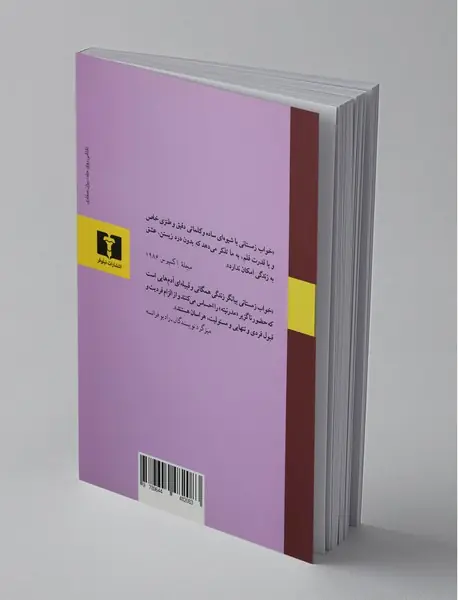 خواب زمستانی