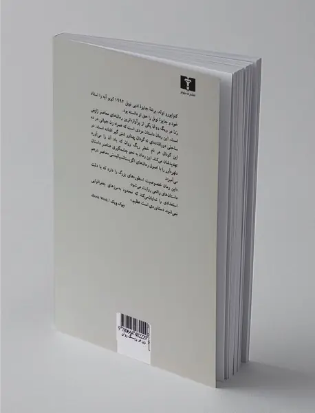 زن در ریگ روان