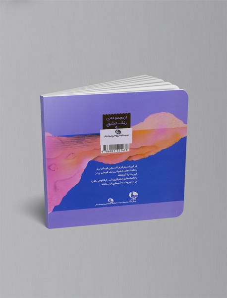 این همه بادکنک‌های رنگی