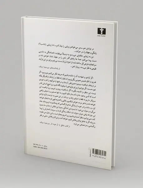 زندگینامه ویرجینیا وولف