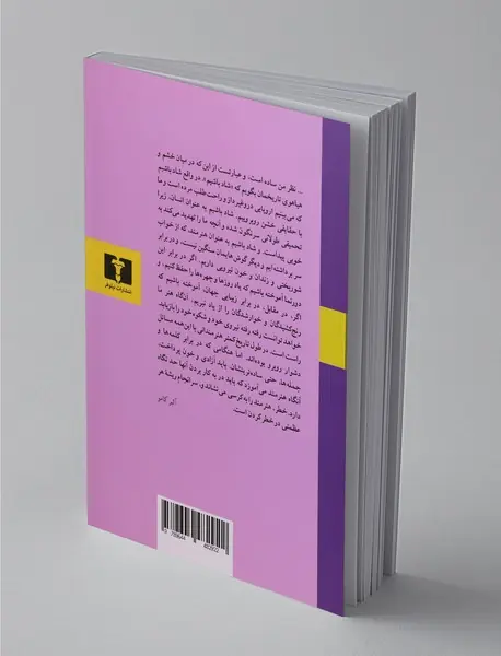 تعهد اهل قلم