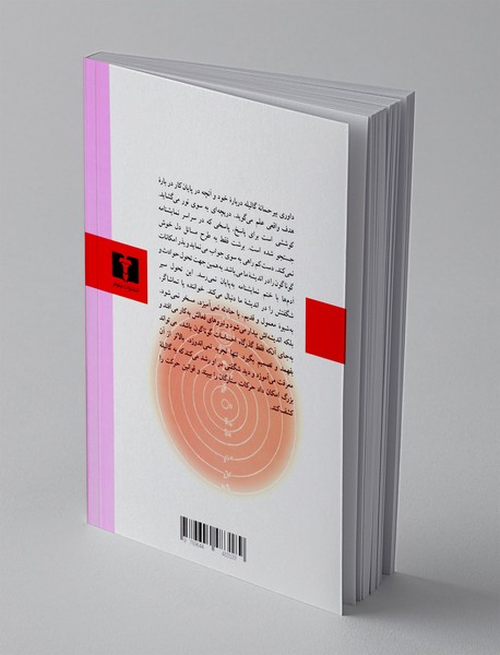 زندگی گالیله