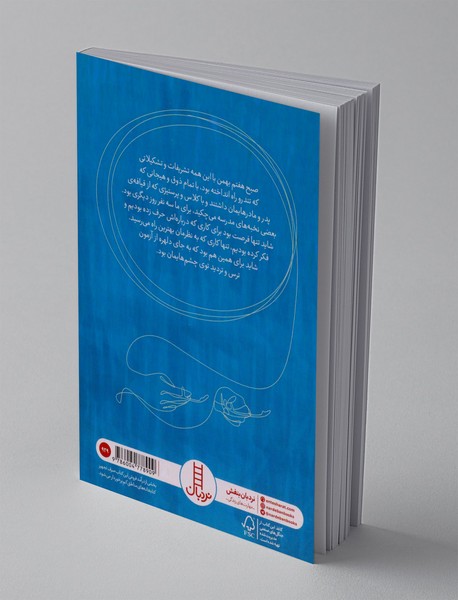 پارتیتور آرمان