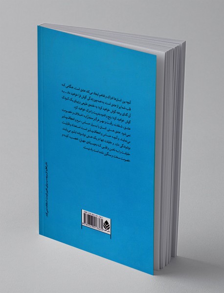 تعالیم کریشنا مورتی