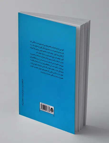 تعالیم کریشنا مورتی