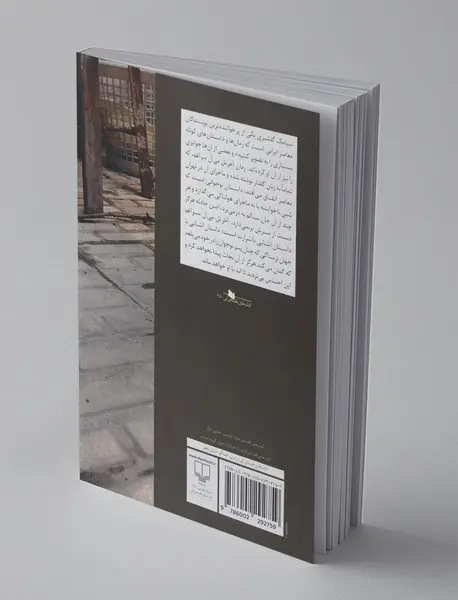 آخرش می‌آن سراغم