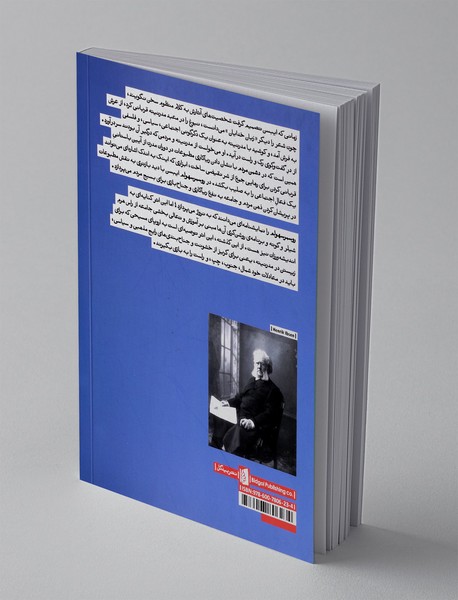 روسمرسهولم