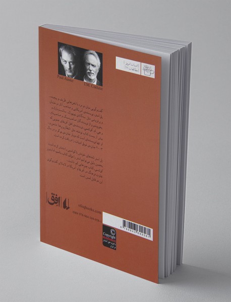 رفقای خیالی