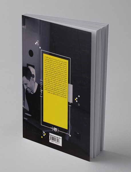 ارتباط موثر به زبان آدمیزاد