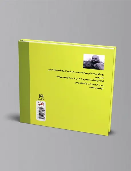 یک زرافه و نیم