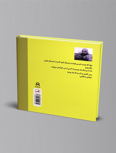 به دنبال قطعه گم شده