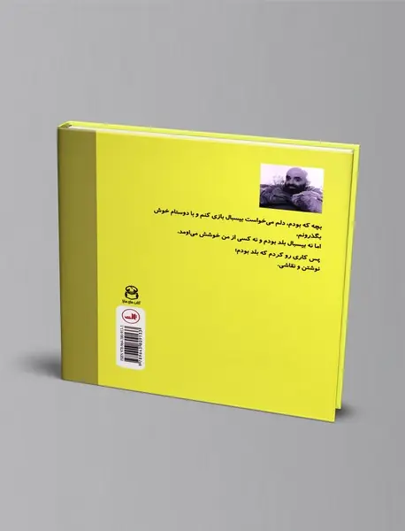 به دنبال قطعه گم شده