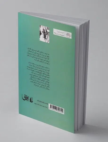 به انتخاب مترجم