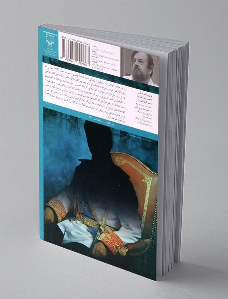 تو در قاهره خواهی مرد