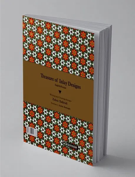 گنجینه‌ی نقوش خاتم