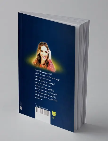 صورتت را بشوی دختر