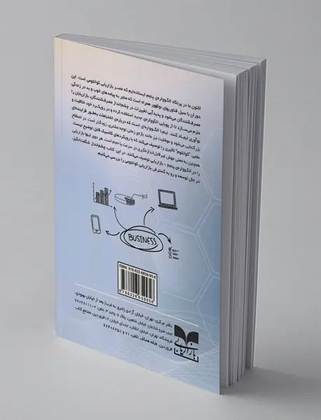 بازاریابی کوانتومی