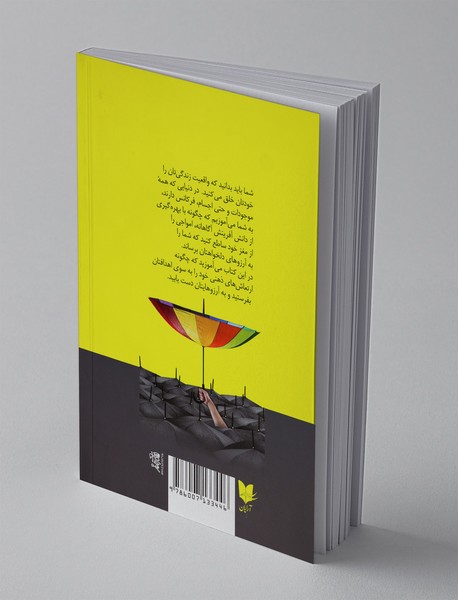 بخواهید تا به شما داده شود