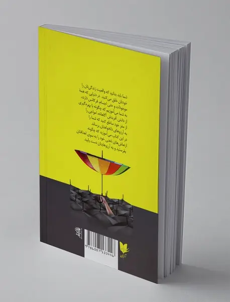 بخواهید تا به شما داده شود