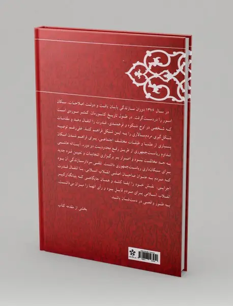 انتقال قدرت