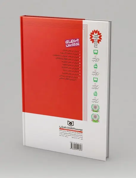 ایران در عصر زندیه