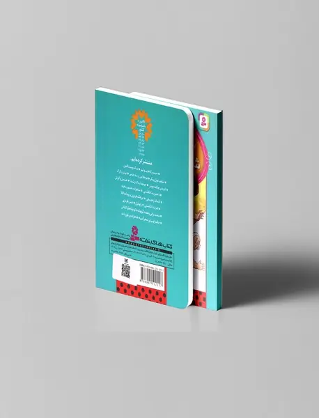 شلغم غول پیکر